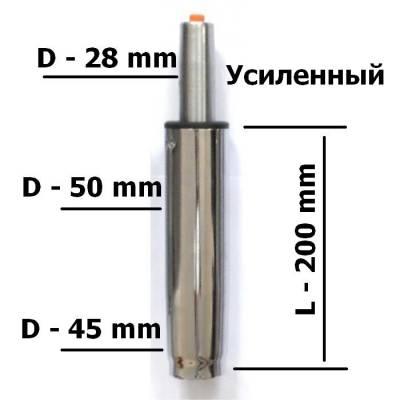 Короткий усиленный хромированный газлифт